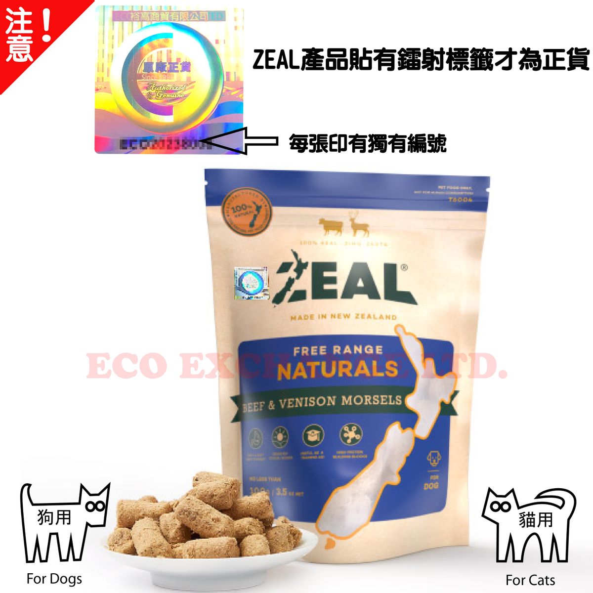 NZ Freeze Dried Beef & Venison Morsels 100g (For Cats and Dogs)