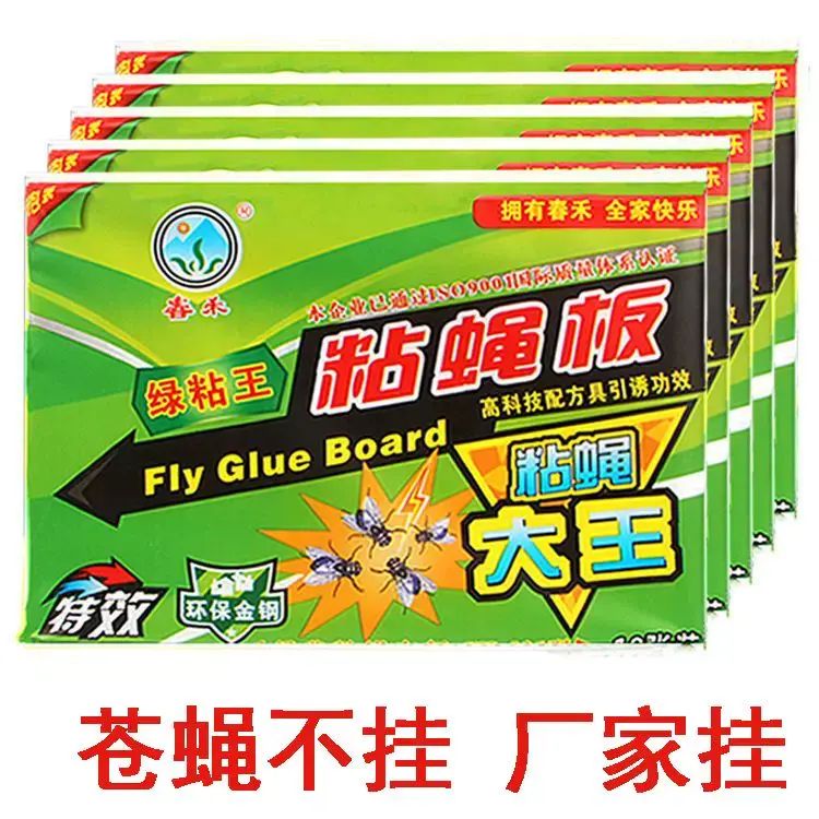 Fly stickers, fly paper stickers, mosquito paper stickers, fly glue, fly killer artifacts, househol