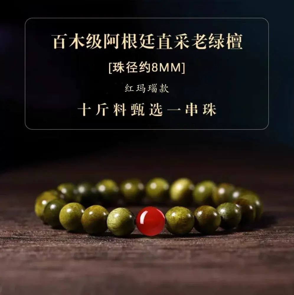天然绿檀木手串女红玛瑙手串沉水级绿檀木文玩特级檀香男女款