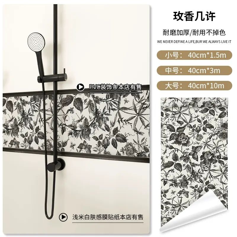 法式复古墙贴防水防潮自粘墙面美化装饰墙纸柜子翻新改造贴纸