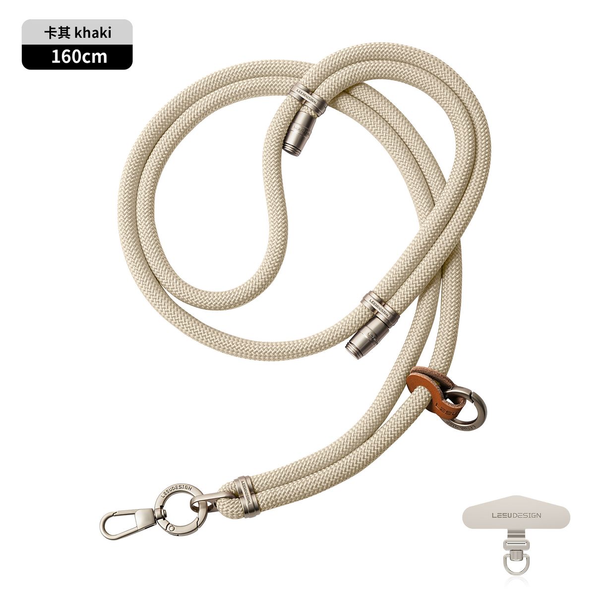 新款手機掛繩 8mm 粗身登山防丟 可調節長短 斜孭掛頸兩用 編織繩耐用- 攀峰160cm可調節款-卡其 均碼