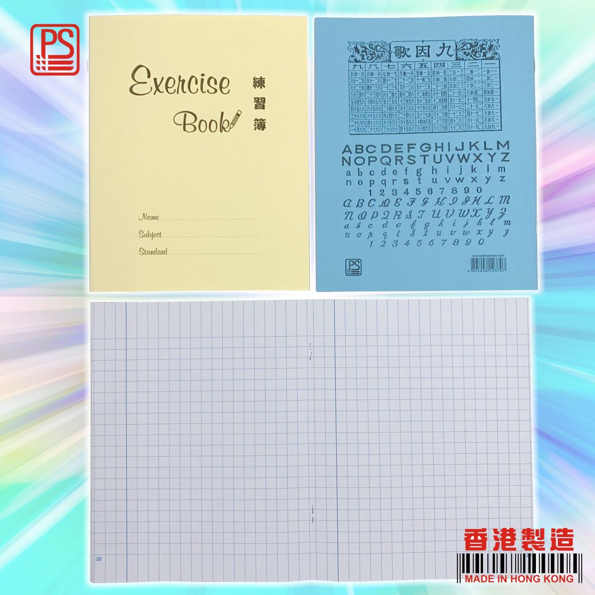 多致紙品 | 20x20 格 學生練習簿 (校簿/楷簿/街簿/格仔簿) 5 本 | HKTVmall 香港最大網購平台