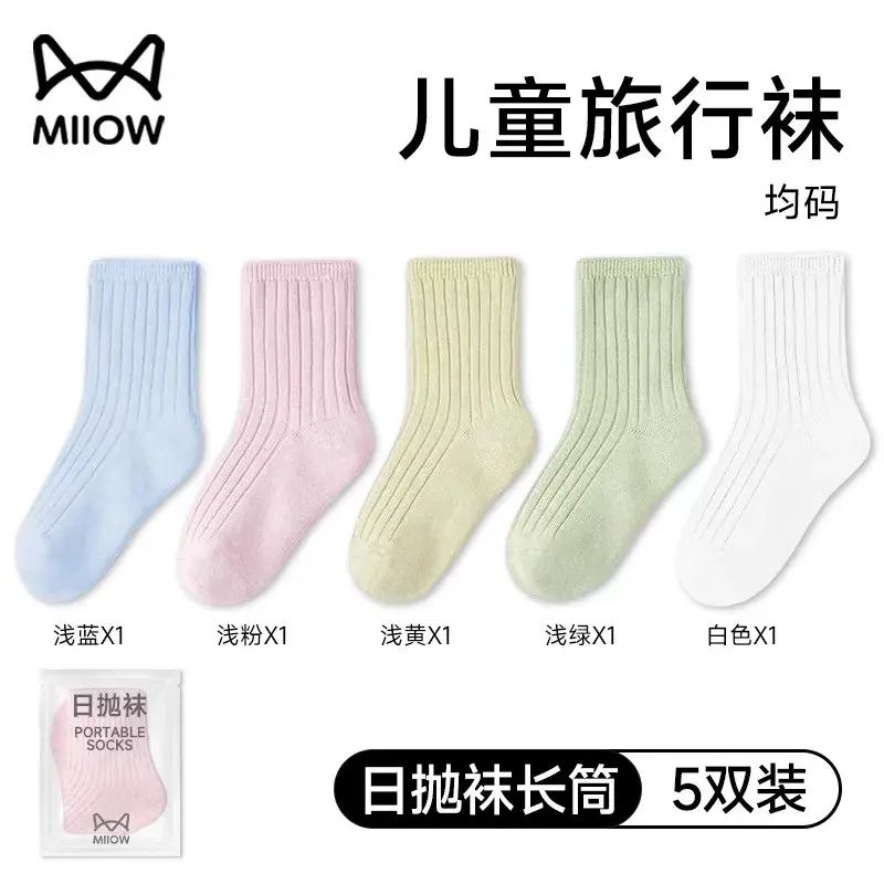 Catren Children's Long Disposable Socks Extra Long and Thickened Girls Travel Daily Disposable Mid-