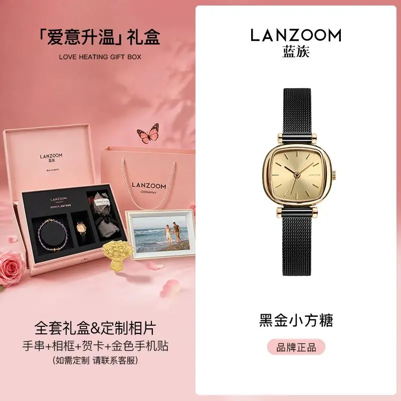 德國LANZOOM藍族黑金小方糖女士手錶女款輕奢送女友禮物