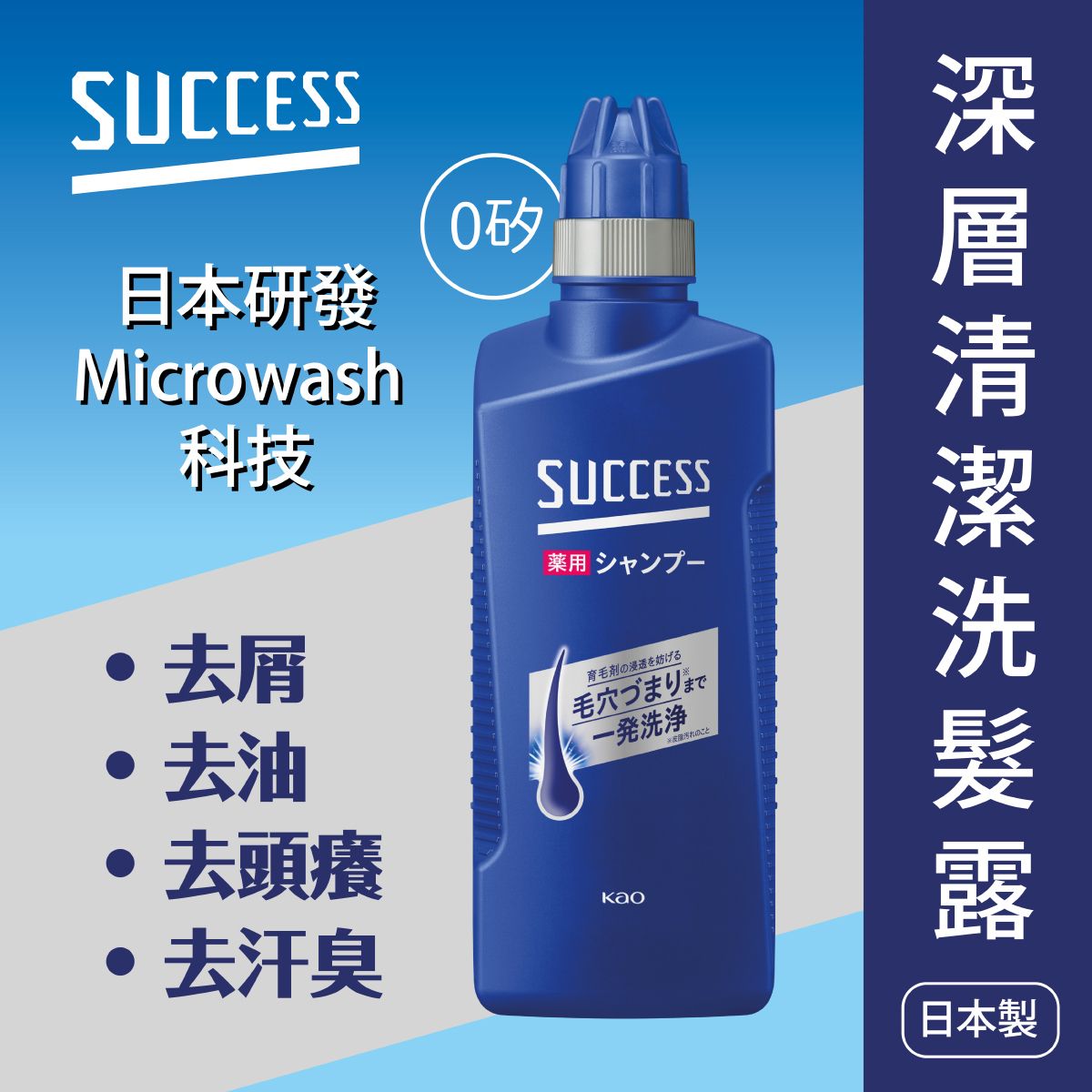 深層清潔洗髮露 (新舊包裝隨機發送) 