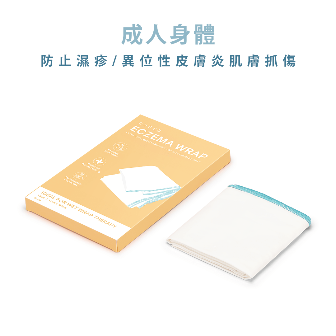 氧化鋅保濕紓緩濕疹繃帶 M (寬14cm x 長180cm) 成人腿部/幼童身軀