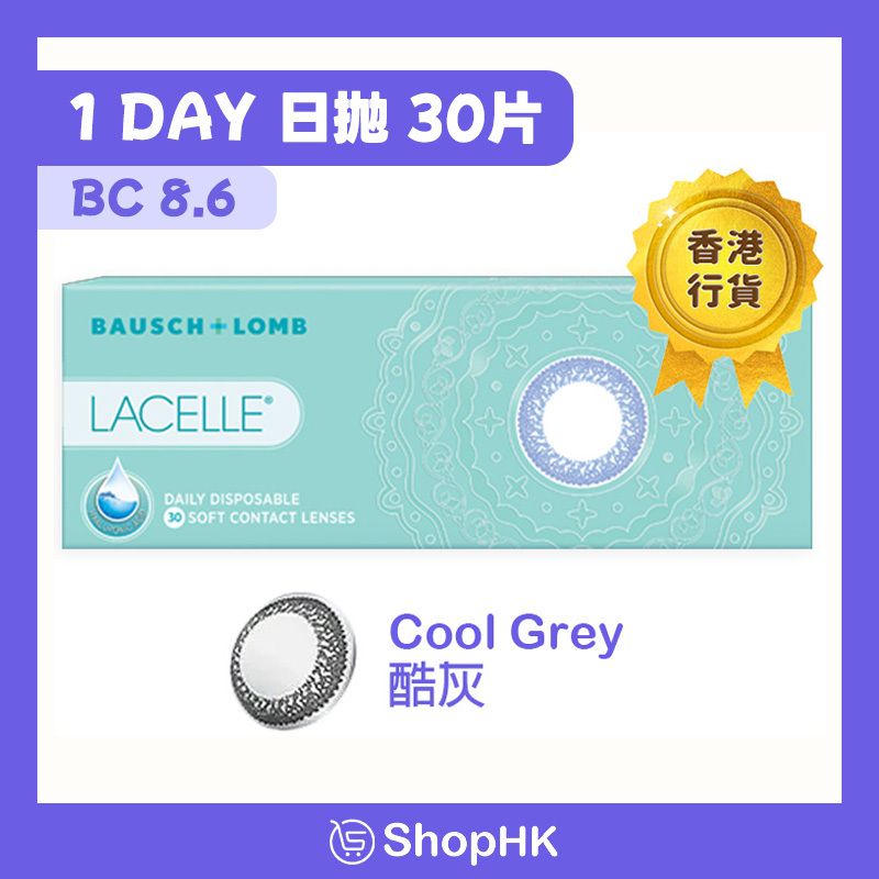 Lacelle - Cool Gray 酷灰 彩色隱形眼鏡 日拋30片裝