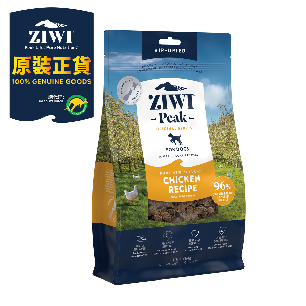 風乾狗糧 - 雞肉配方 454g 
