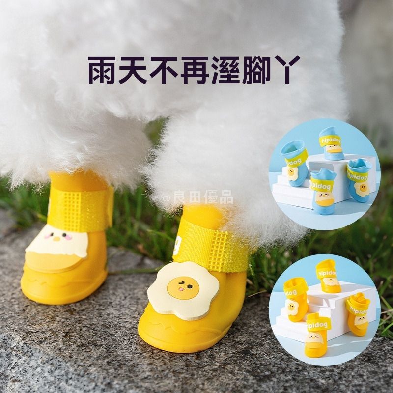 (4 Pcs) Dog Rain Boots, Waterproof Silicone Outdoor Shoes for Dogs, Durable Non-Slip Rain Boots for