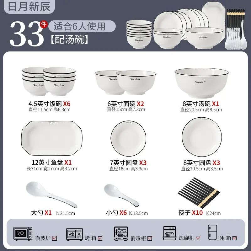 碗碟套装家用餐具套装新款现代简约乔迁新居碗筷套装碗盘