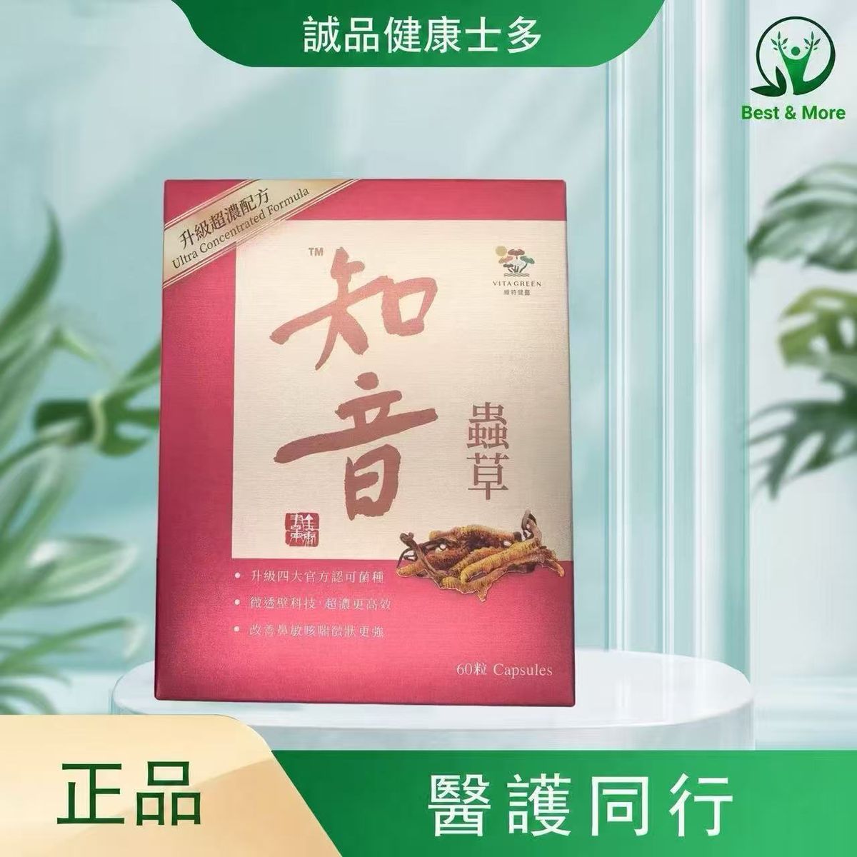 <  Ultra Formuls>Vita Yin Yang - 60 Capsules  Exp：02/2030［Original HK Licensed Product］