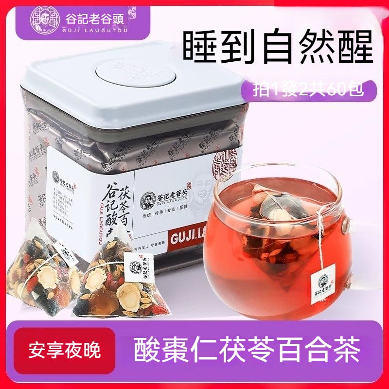 谷記老谷頭-酸棗仁茯苓百合茶 袋包茶 2盒*30袋 600g 花茶 果茶 養生茶