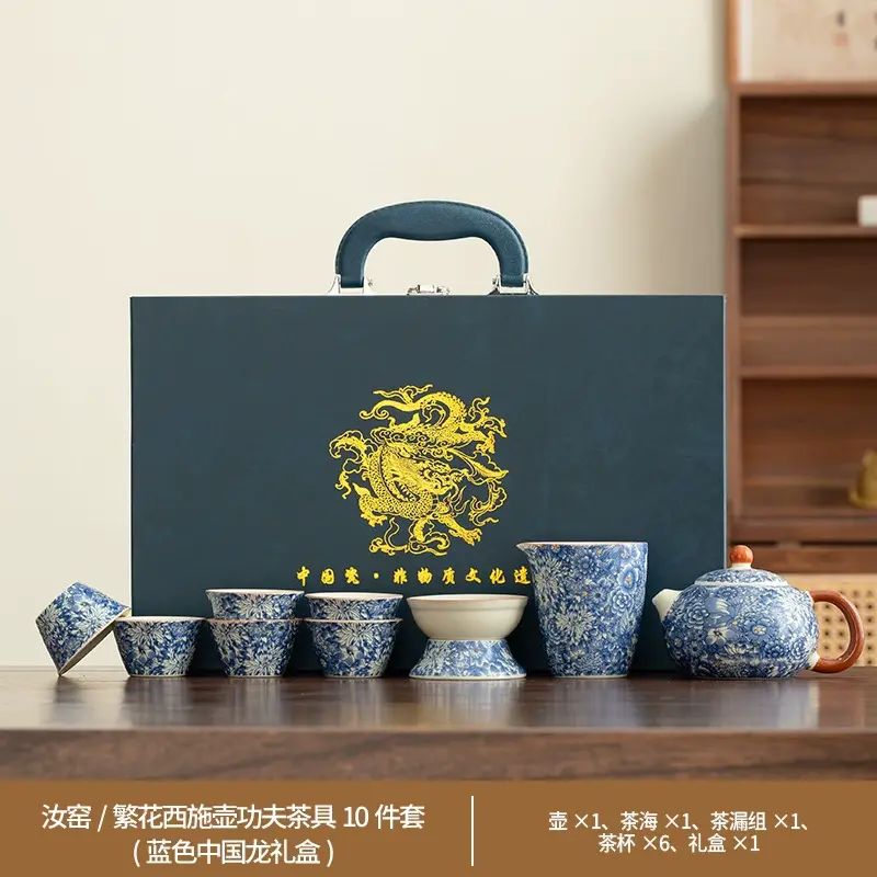 全套高级陶瓷礼盒繁花功夫茶具汝窑套装商务礼品企业活动