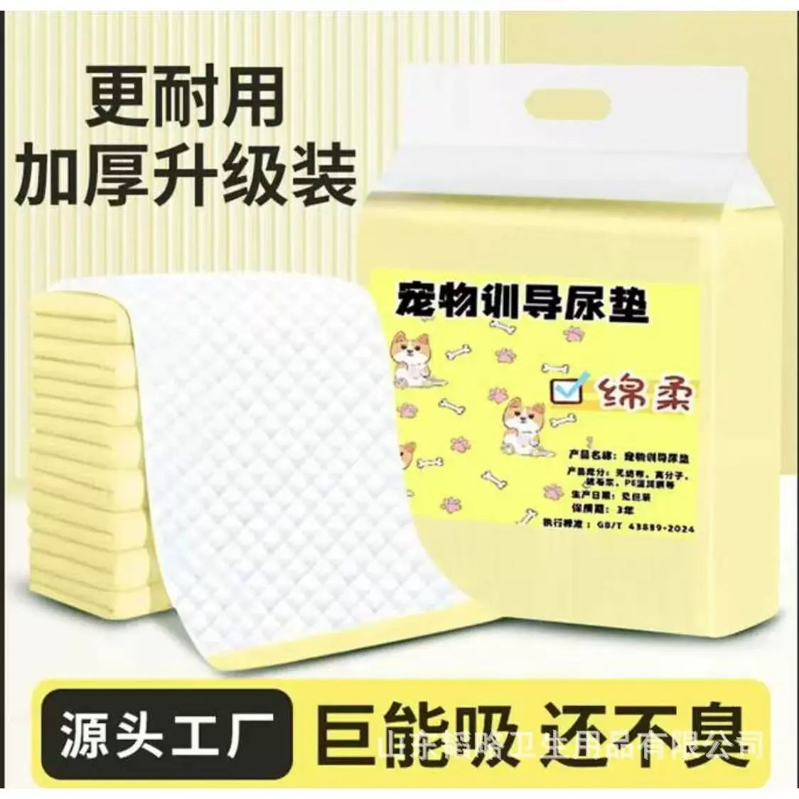 Pet Pee Pads, Thick, Waterproof, Disposable, Leak Proof, Parallel Import