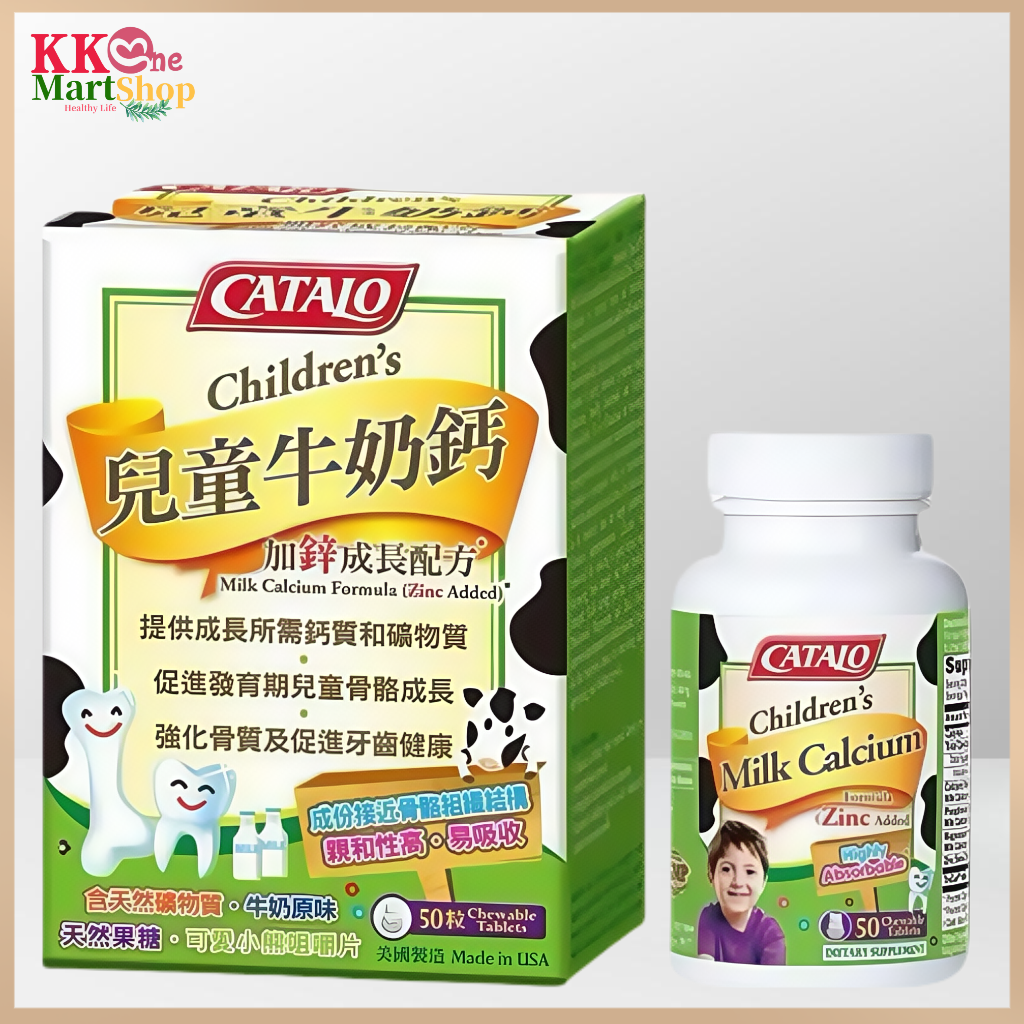 Catalo Children's Milk Calcium 50pcs (810399020332)