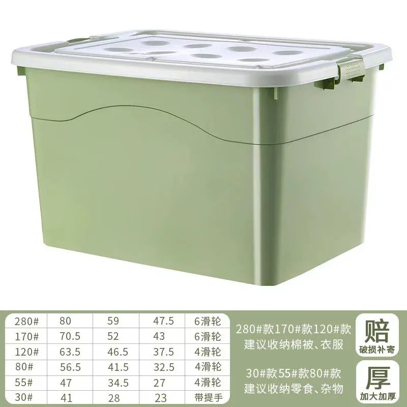 加厚整理箱特大號儲物箱收納家用衣服玩具塑膠大號箱子帶滑輪