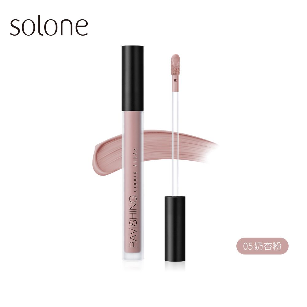 【新品上市】甜甜嫩頰腮紅液 05奶杏粉