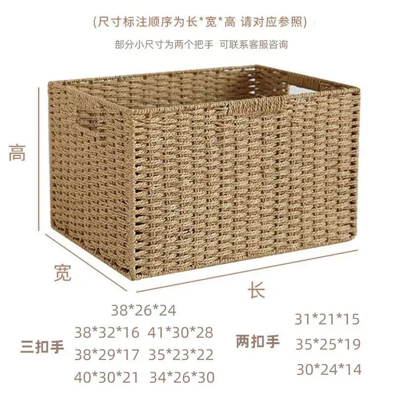 侘寂仿藤编织收纳箱收纳筐杂物衣柜橱柜客厅茶几整理收纳盒收纳框