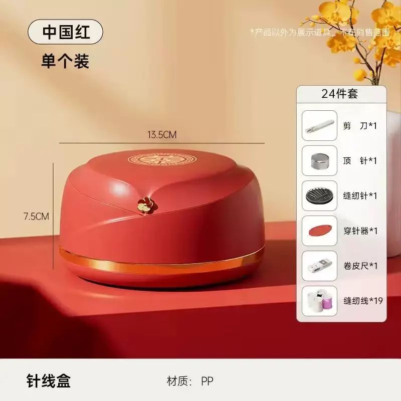 針線盒結婚家用高質量收納盒高檔萬能型一整套紅色便捷縫紉針線盒