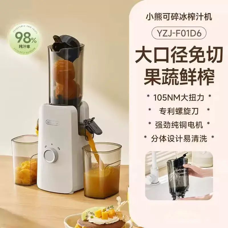 Bear Juicer YZJ-F01D6 Slow Masticating Separator