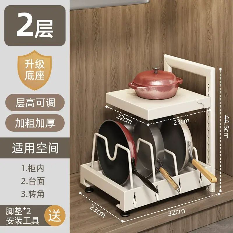 廚房鑊具收納架多層置物架落地櫥櫃內下水槽檯面多功能可調節鑊架