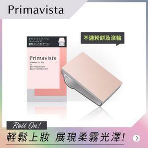 Primavista 霧光潤澤粉底霜專用粉盒
