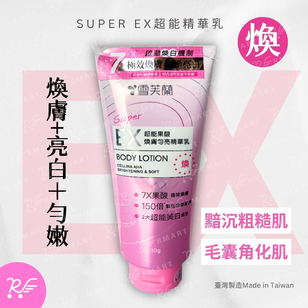 超能果酸煥膚勻亮精華乳 330g [0363](平行進口)