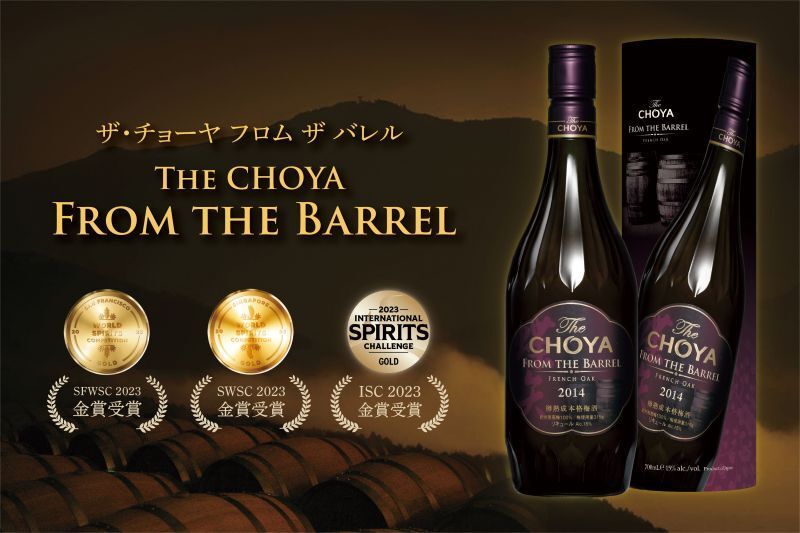 CHOYA | Choya From the barrel 2014 French Oak Fruit Liqueur