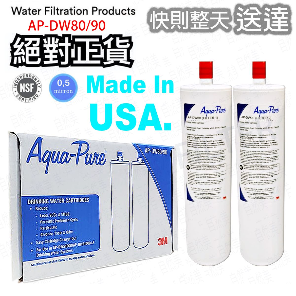 3m Aqua-Pure AP-DWS1000 AP-DWS80/90 專業型替換濾芯 DW80/90 DW8090 3M[平衡進口]