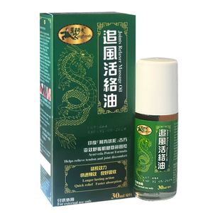 葉師傅追風活絡油30ml(9816)✦產品有效期限為2028年05月31日✦