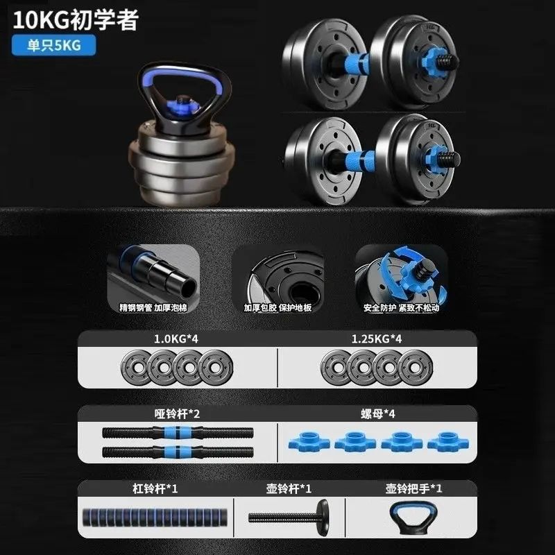 B90 (10KG把手顏色隨機) 六合一家中健身 可調節重量 啞鈴杆鈴壺鈴套裝 啞鈴 杆鈴 壺鈴 力量训练 全身训练健身