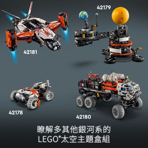 樂高| LEGO® Technic 42179 軌道上的地球和月球(星球玩具,太空玩具