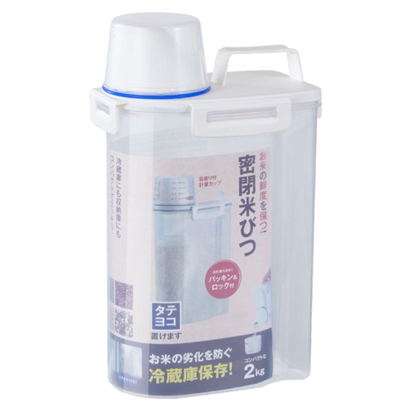 4個裝 密封米桶|2kg雜糧桶|雜糧收納盒|家用五穀糧食儲物罐|廚房食品儲存罐|豆子塑膠密封罐（LYA238）