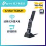 Archer TX50UH AX3000 High Gain Wireless USB Adapter