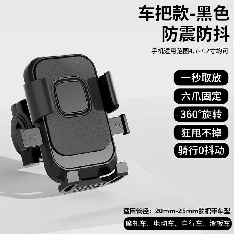 导航电瓶车支架外卖专用摩托车固定架自行车骑手电动车