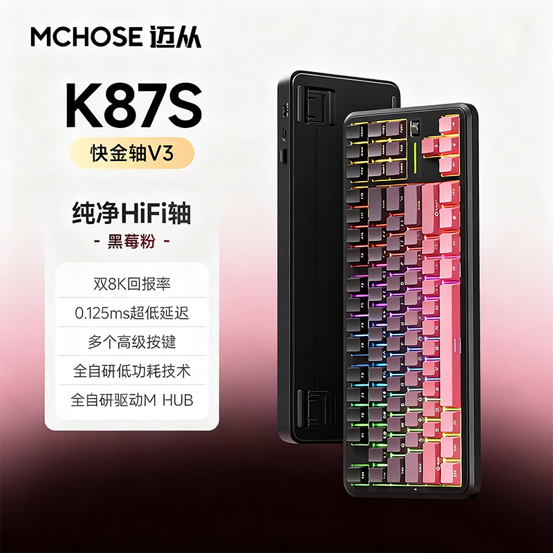 MCHOSE邁從G87 V2 機械鍵盤客製化無線三模藍芽無線電競遊戲鍵盤