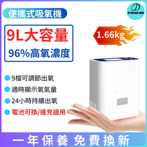 DESIROUS - 便攜式製氧機 迷你氧氣機  隨身小型製氧機 可充電 吸氧機  呼吸機 供氧機 製氧機