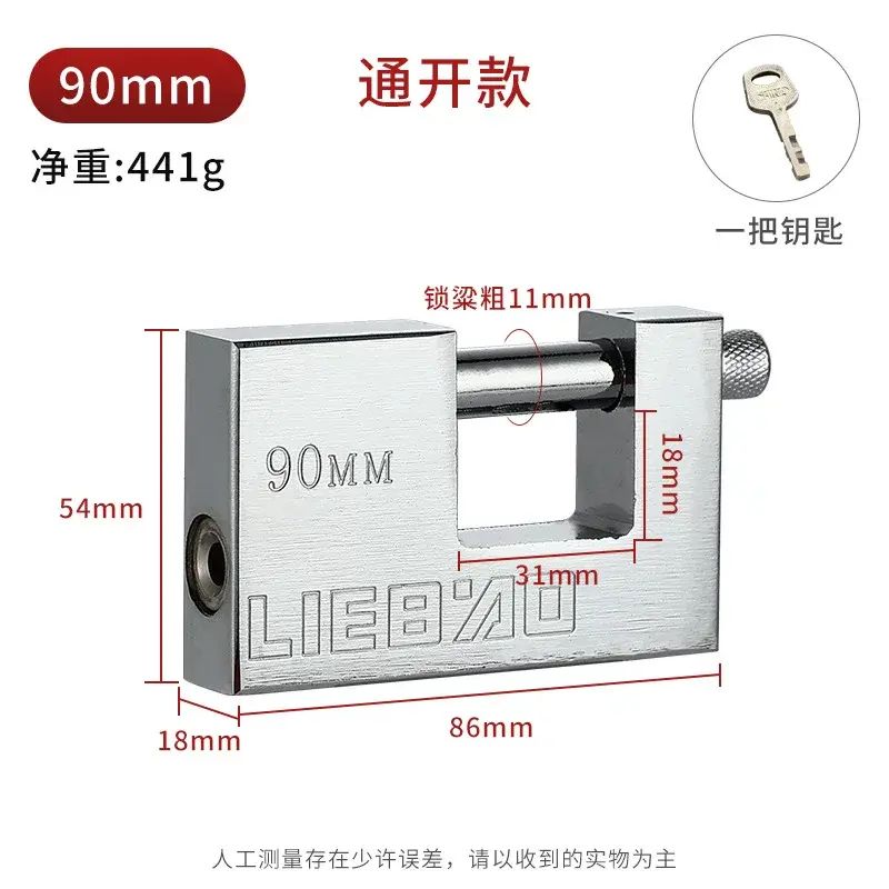 防盗防撬矩形横开挂锁护梁防剪房门柜门锁家用巨型锁大门横梁挂锁