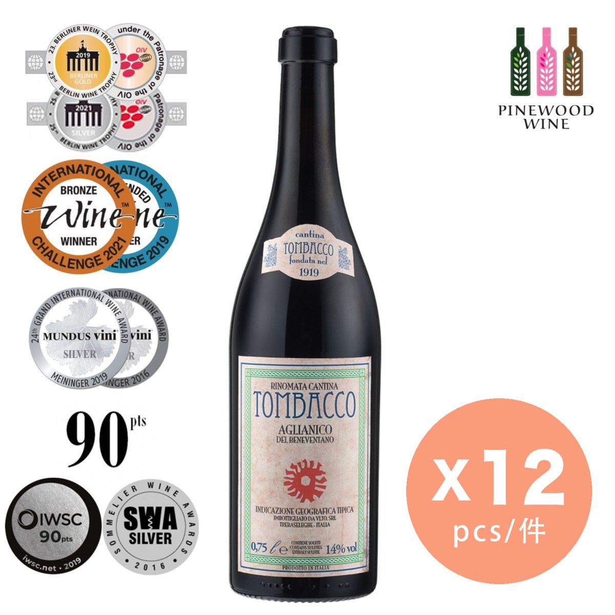 Aglianico I.G.T. Del Beneventano 意大利復古藝術紅酒  x 12