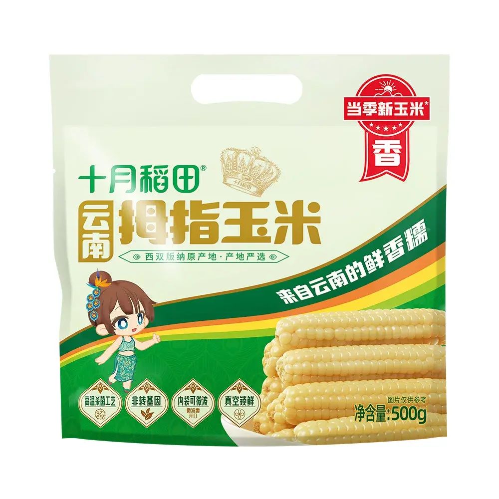 十月稻田 雲南拇指粟米 500g/袋 白糯 鮮嫩 當季新粟米 兒童蔬餸