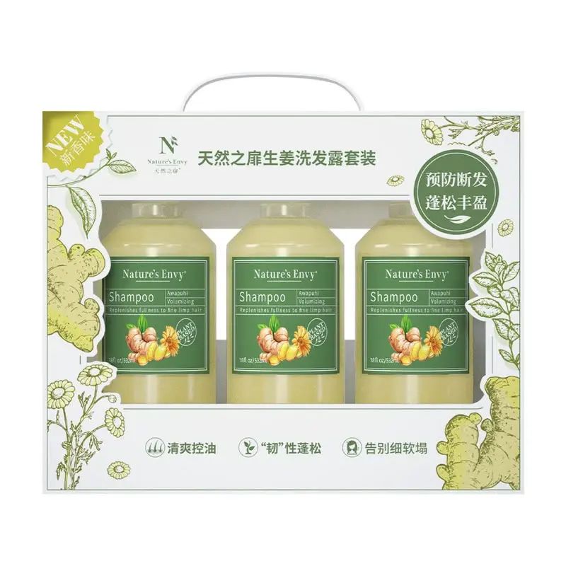 山姆会员商店正品 天然之扉 生姜洗发套装532mLX3瓶 洗发露洗发水