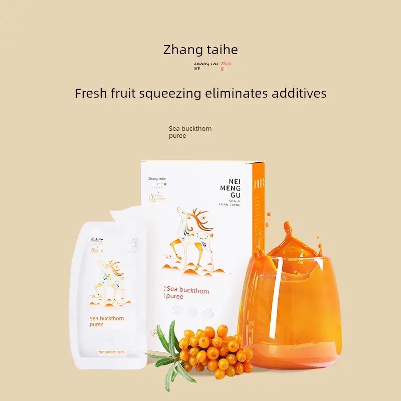 张太和-ZHANGTAIHE-沙棘原浆 210ML/1盒（30ml*7袋） 沙棘汁 沙棘浆 鲜果鲜榨 0添加 沙棘原液 沙棘 天然VC宝库