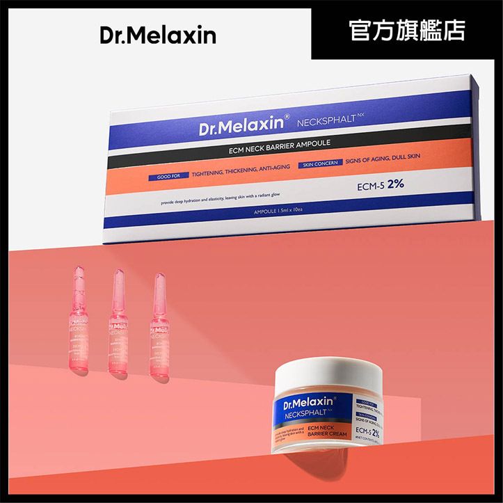Necksphalt 極緻修復去紋頸系列