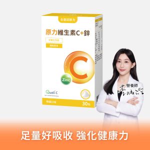 YOHO 台灣生產 維他命C加鋅 維生素C 鋅 30包/盒 