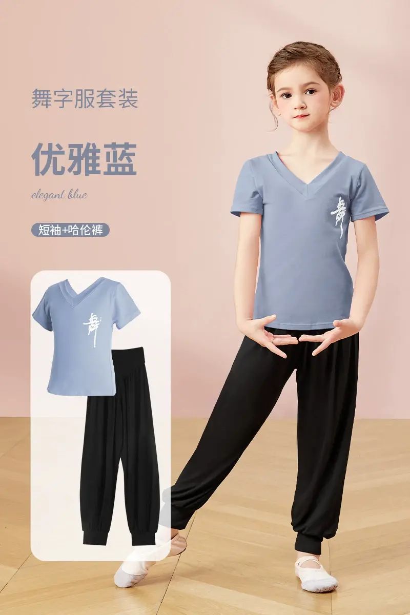 兒童舞蹈服套裝女童芭蕾舞服舞蹈褲女中國舞燈籠褲練功服上衣夏-【雙V領套裝】優雅藍短袖+哈倫褲 130碼（身高130-140cm） 130碼（身高130-140cm）