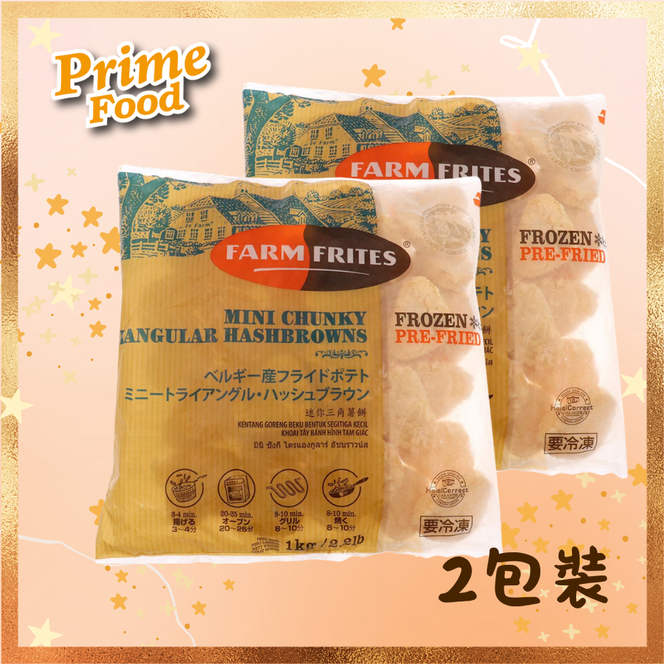 [2 Pcs]Belgium Farm Frites Triangle Hash Brown (1kg)(Frozen:Storage-18℃)