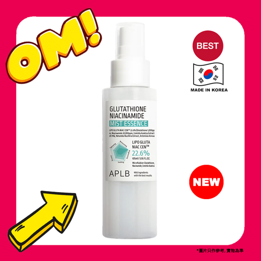 aplb glutathione niacinamide mist essence 105ml Glutathione Tablets For Skin Whitening: How To Use, Benefits & Side Effects