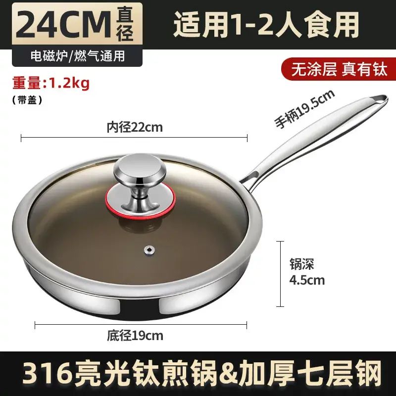 317 stainless steel flat bottom pan induction cooker special frying pan