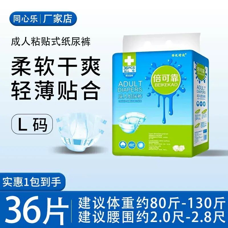 成人尿片老人專用紙尿片男女一次性尿不溼非拉拉褲