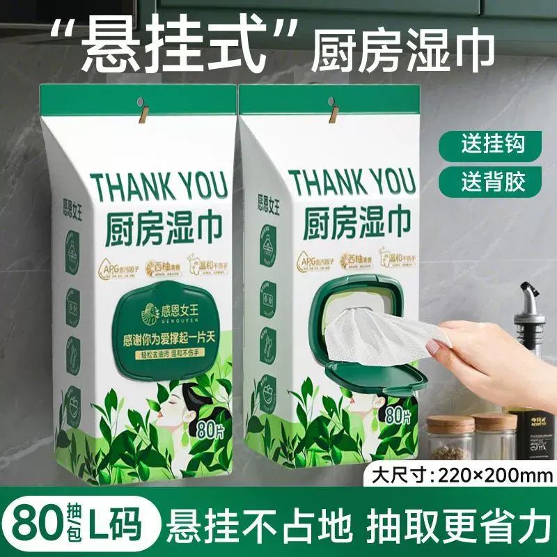 懸掛廚房濕巾6包加大加厚去油去汙家用清潔專用強力去油污濕巾紙